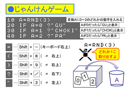 ichigojam-janken.png