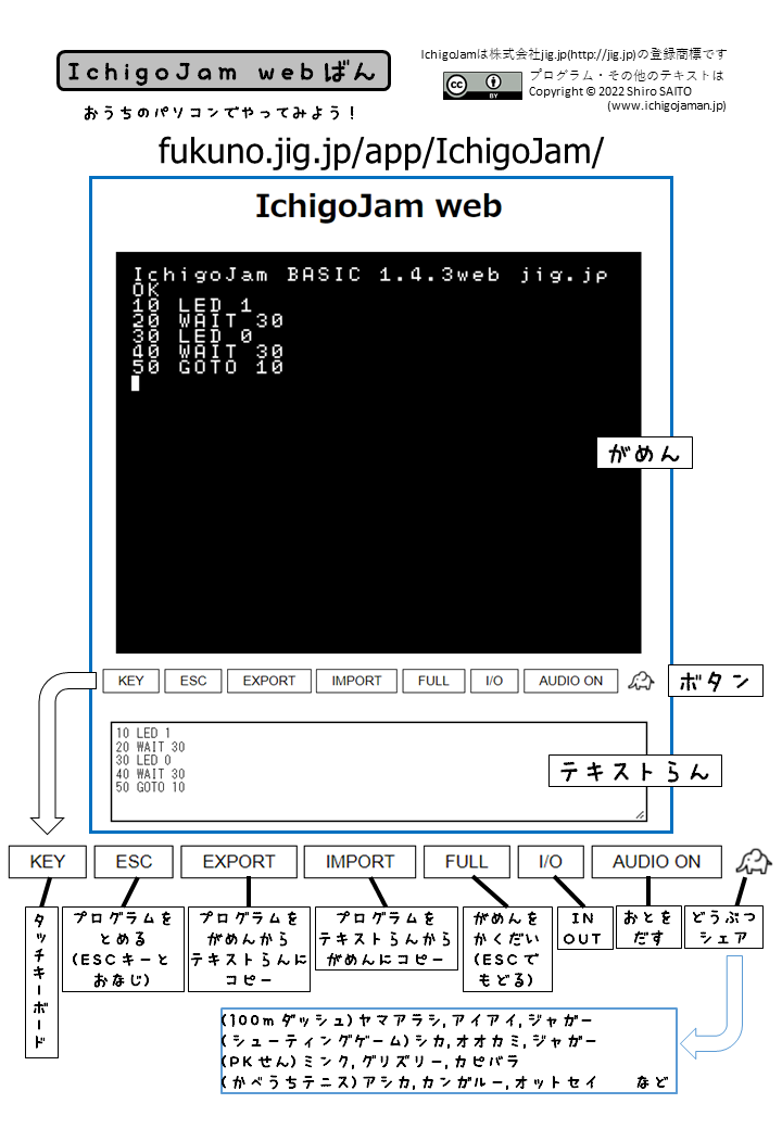 ichigojamweb.png